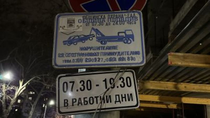 Пловдивчанка паркира колата на ключов булевард и ето каква неприятна изненада я очакваше СНИМКИ 