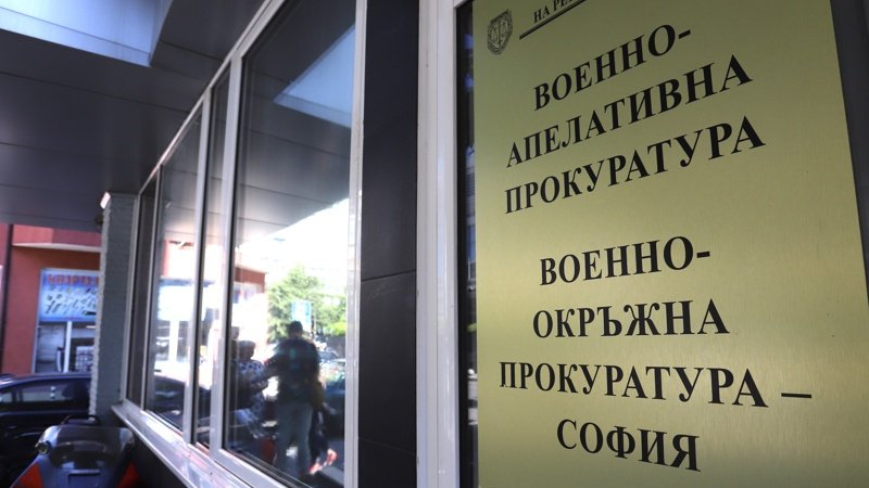 Обвинителен акт по дело за шпионство е внесен във военния съд от Военно-окръжна прокуратура-София