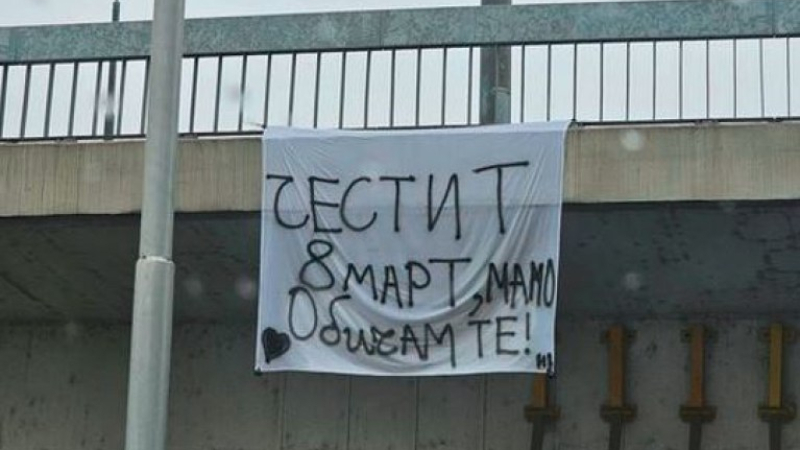 Много мило: Сладко послание изненада майка за 8 март в Пловдив СНИМКА