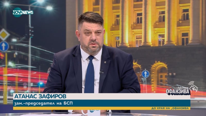 Атанас Зафиров: БСП единствени не влязохме в задкулисни договорки и не се поддадохме на изкушението на властта