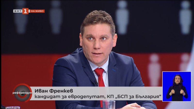 Френкев към ГЕРБ: Щом няма да се изпращат български войници в Украйна, защо отказахте свикване на Парламента? БСП го казахме ясно