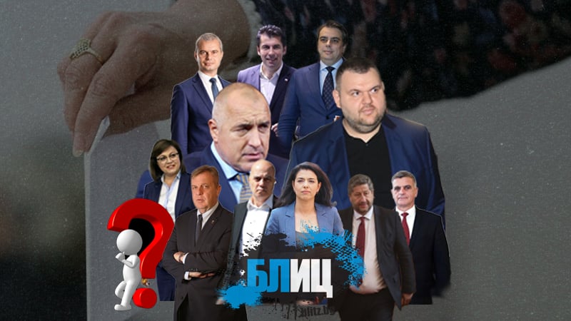 Шокиращ резултат от "Галъп": Нова партия влиза в парламента и обърква сметките