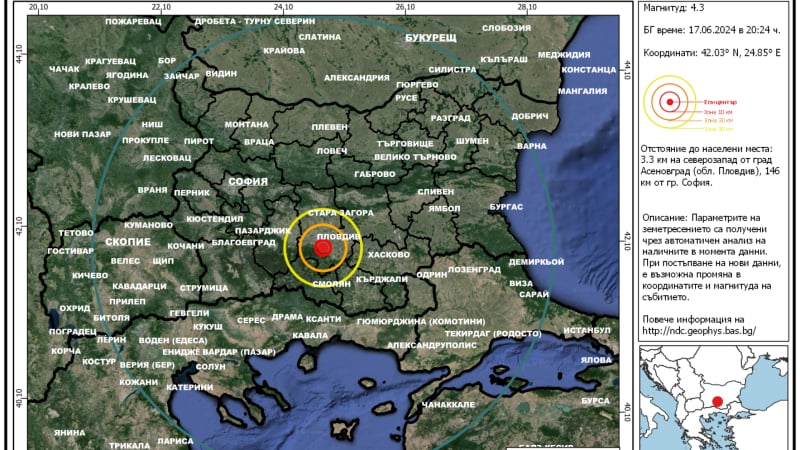"Друсна яко, чу се бучене": Мощният трус изправи косите на половин България, замесиха НАТО