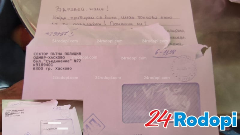 Не е за вярване: Боян получи любовно писмо от Пътна полиция
