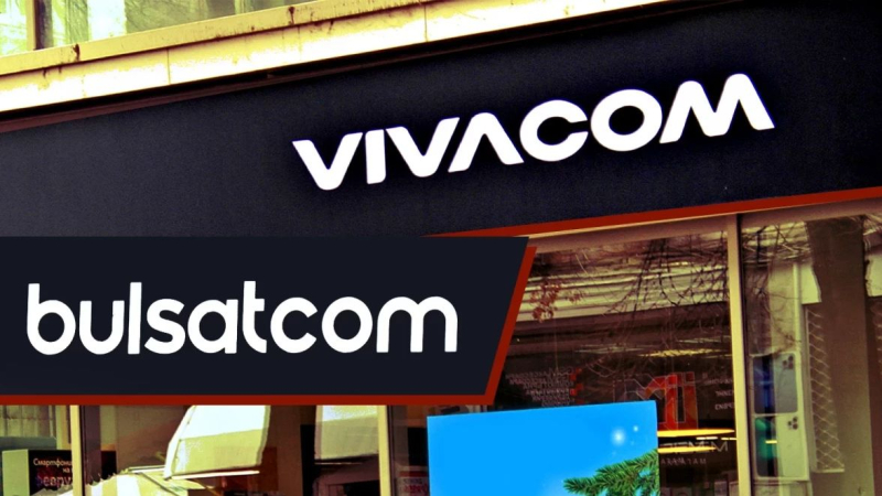 Мегасделка: „Булсатком“ официално влезе в „брак“ с Vivacom