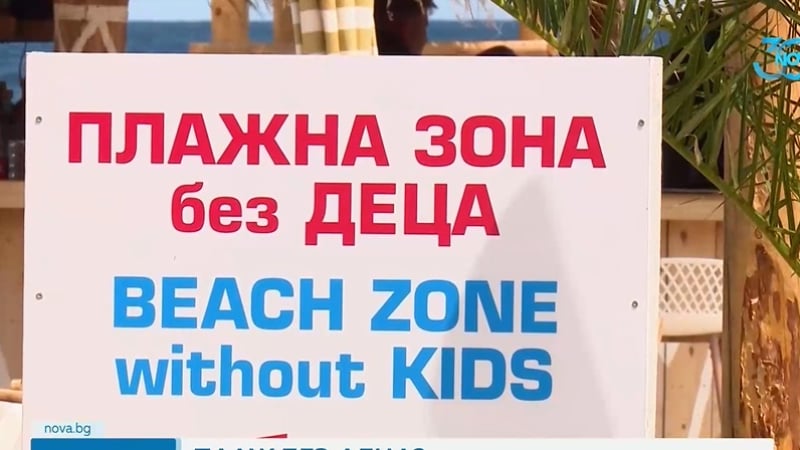 Табела на плажа в Шкорпиловци предизвика бесен скандал ВИДЕО  