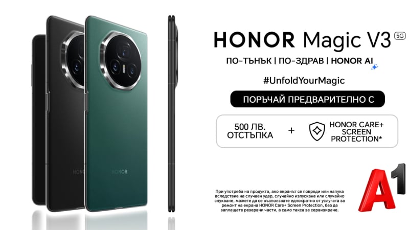 Най-тънкият сгъваем смартфон в света HONOR Magic V3 е наличен за предварителни поръчки от А1 