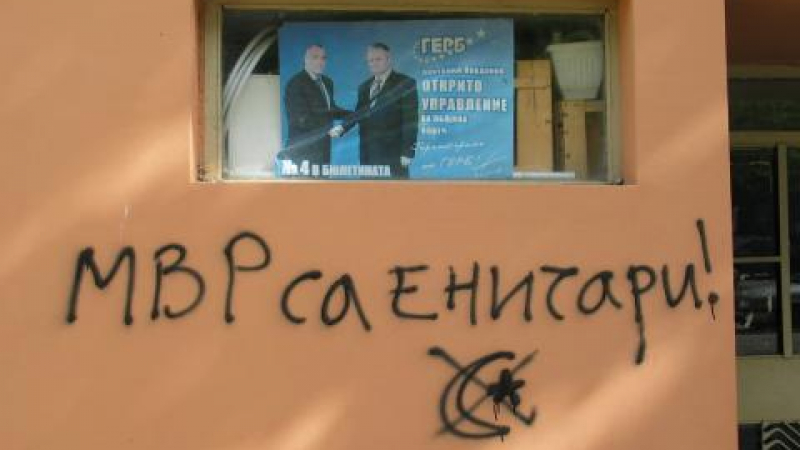 Графити срещу МВР под лика на Бойко Борисов