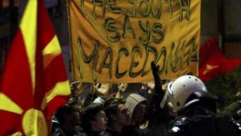 В Скопие ще става все по-трудно да се доказва “македонската историческа истина”