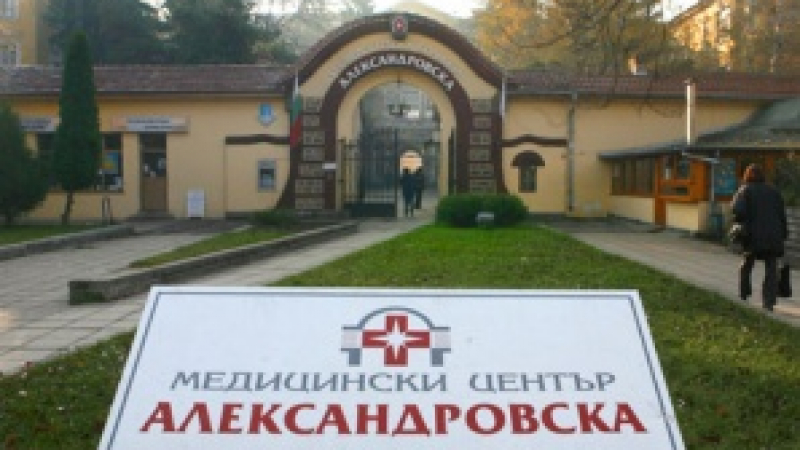 180 килограма наркотици бяха унищожени в  Александровска болница