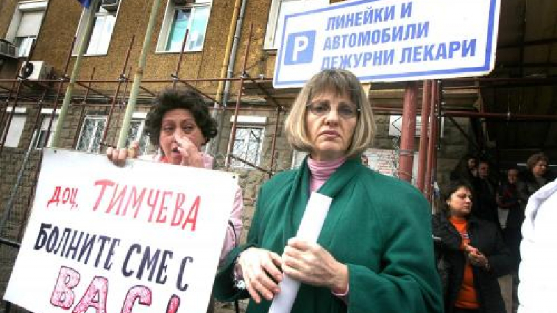Протест на пациенти пред Онкологията