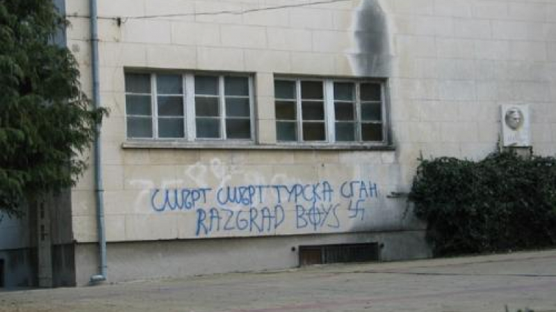 Основно училище в Разград осъмна с антитурски надпис