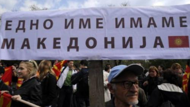 ВМРО: Да дадем пристанища на Македония
