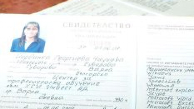 Арестуваха учител за продажба на фалшиви дипломи