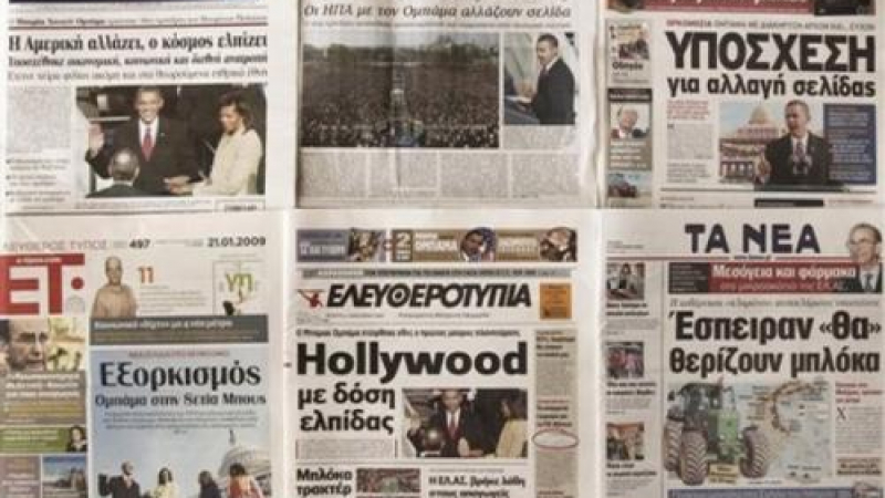 24-часова стачка в гръцките медии
