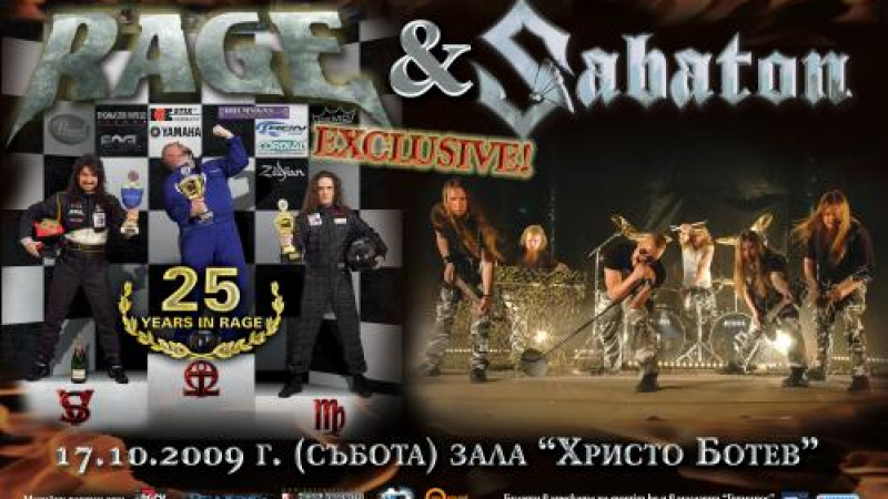 Вижте плаката за концерта на RAGE &amp; SABATON