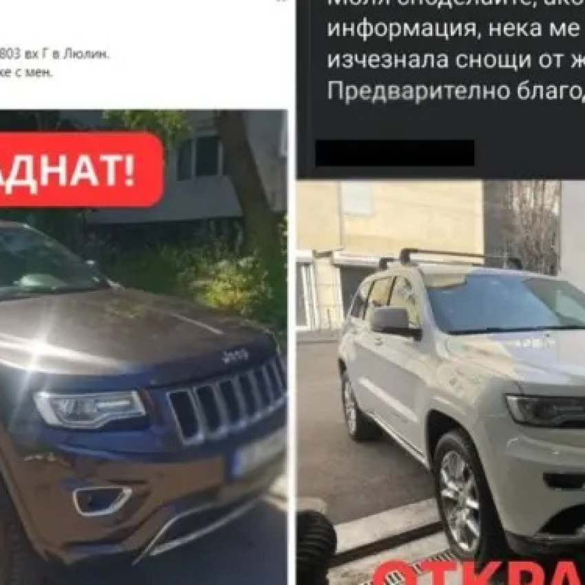 Сензационно разкритие: Ето къде пращали крадените коли най-маститите автоджамбази в София