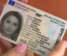 Голяма промяна с личните документи на всички българи, подменят...