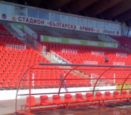 Официално: ЦСКА отлага връщането на “Армията”, играе на “Васил Левски”