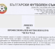 ЦСКА официално с лиценз за “А” група и Европа