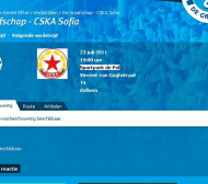 Холандци обявиха часа и датата на контрола с ЦСКА