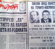 Медиите отразяват по безумен начин смъртта на Гунди и Котков през 1971 г.