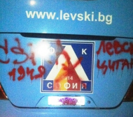 И рейсът на “Левски” жертва на вандали - СНИМКИ