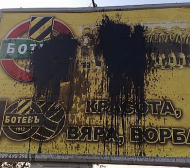 Война срещу “Ботев” (Пловдив), заливат плакати с черна боя - СНИМКИ