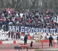 Шефовете на ЦСКА искат примирие с феновете, нови цени на билетите