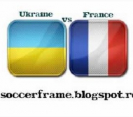 Очаквайте в БЛИЦ с картина: Франция - Украйна
