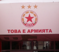 ЦСКА с испански модел на управление, свърши господството на “Титан”