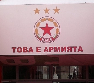 “Титан” опитал да продаде ЦСКА