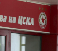 Къде са акциите на ЦСКА в момента?