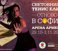 Пиронкова открива Турнира на шампионките