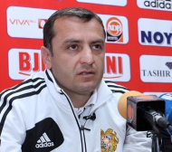 Треньорът на Армения: Интересува ни само победата