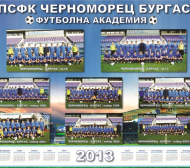 Стартира прием за деца набор 2005 в академията на Черноморец
