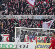 БФС натресе нови солени глоби на ЦСКА и &quot;Левски&quot;