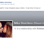 Мика Стоичкова побесня заради целувка с Криско