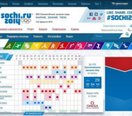 Игрите в Сочи със супер сайт