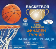 Купа на България по баскетбол, сезон 2013/14