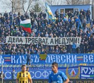 Феновете на „Левски“ вадят решение за управлението на клуба