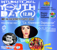 Раданова дава старт на благотворителен концерт 