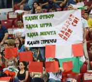 Евтини билети за мачовете на България с Бразилия и Франция