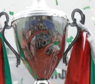 Резултатите от днешните мачове за Купата на България