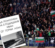 Фенове на ЦСКА събраха 1100 лева за сирак от Горни Лом