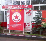 ЦСКА си връща емблемата срещу 3,8 млн. лева