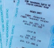 Продават билети на черно за финала в Бургас