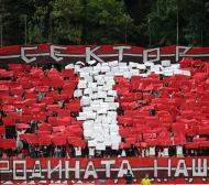 Феновете на ЦСКА с важен призив
