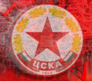 Официално: ЦСКА има постоянен синдик