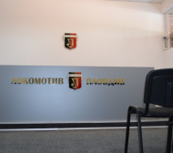 Избраха и утвърдиха новите шефове на Локомотив (Пловдив) 